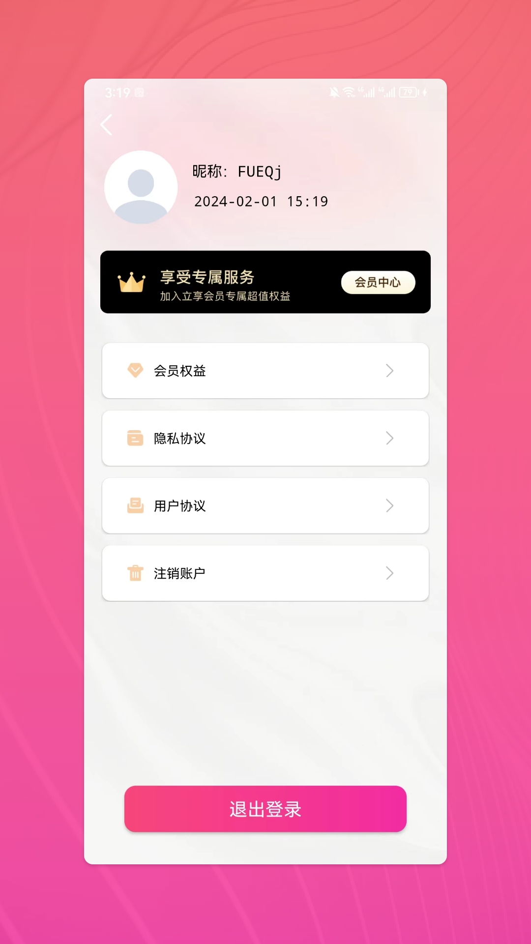 杏 吧工具集截图2