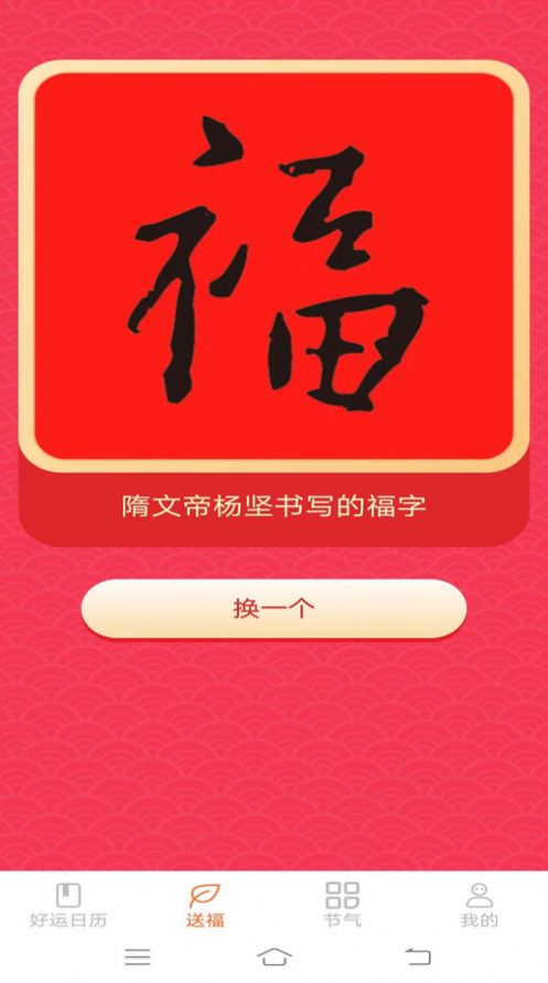 多宝有好运截图2
