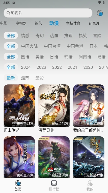 纽约影院截图1