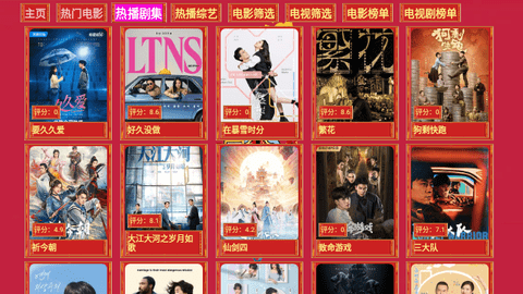 七星影仓新年版截图1