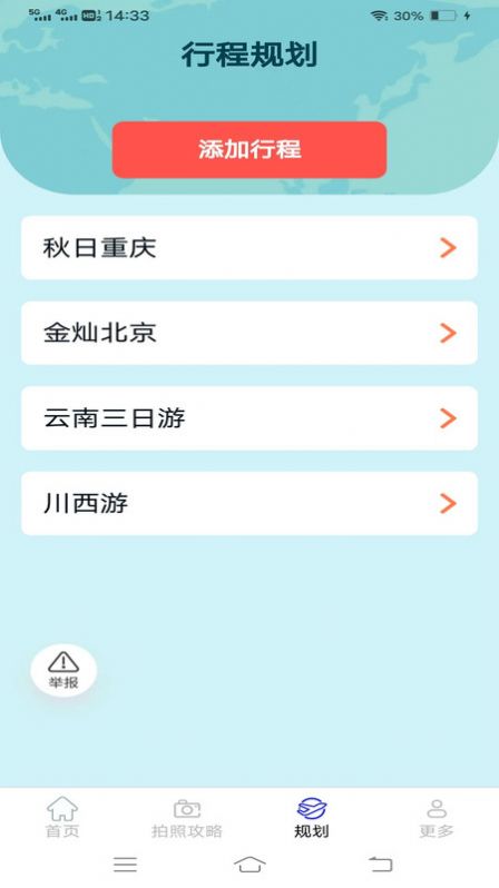 趣蛙相机截图1