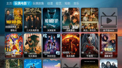 DG影院4K截图2
