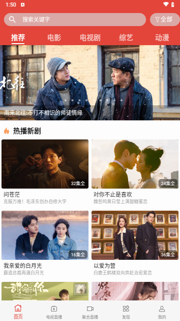 海王影院截图2