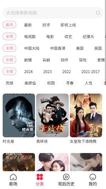 沙发影视截图1