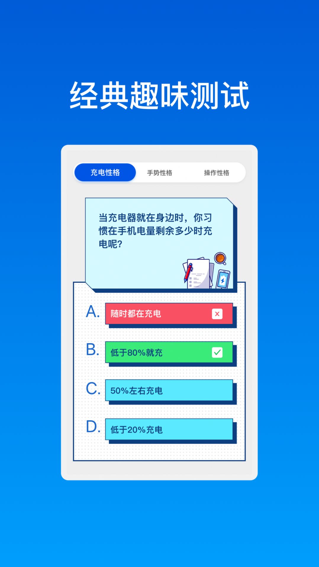启瑞优化助理截图1