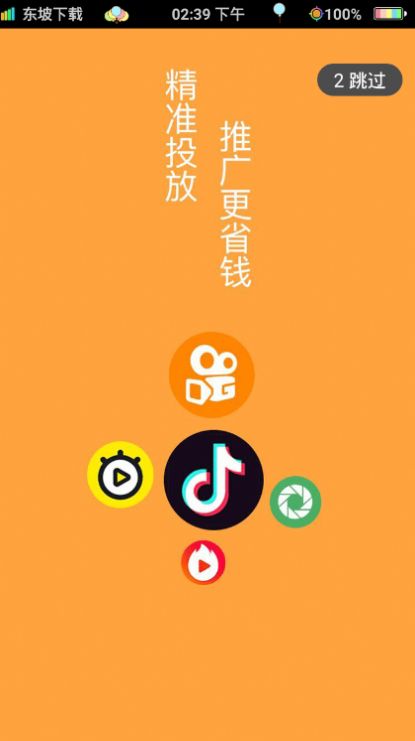 果冻传媒免费观看版截图2