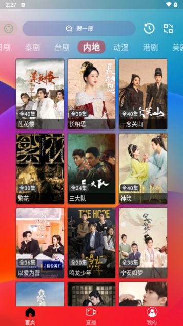 独行影视截图2