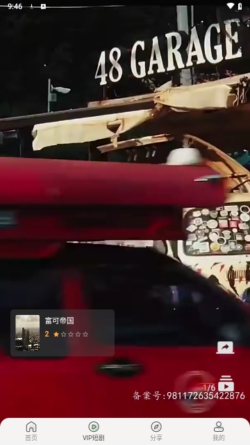新光影视截图1