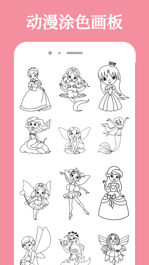 酷迷漫画截图1