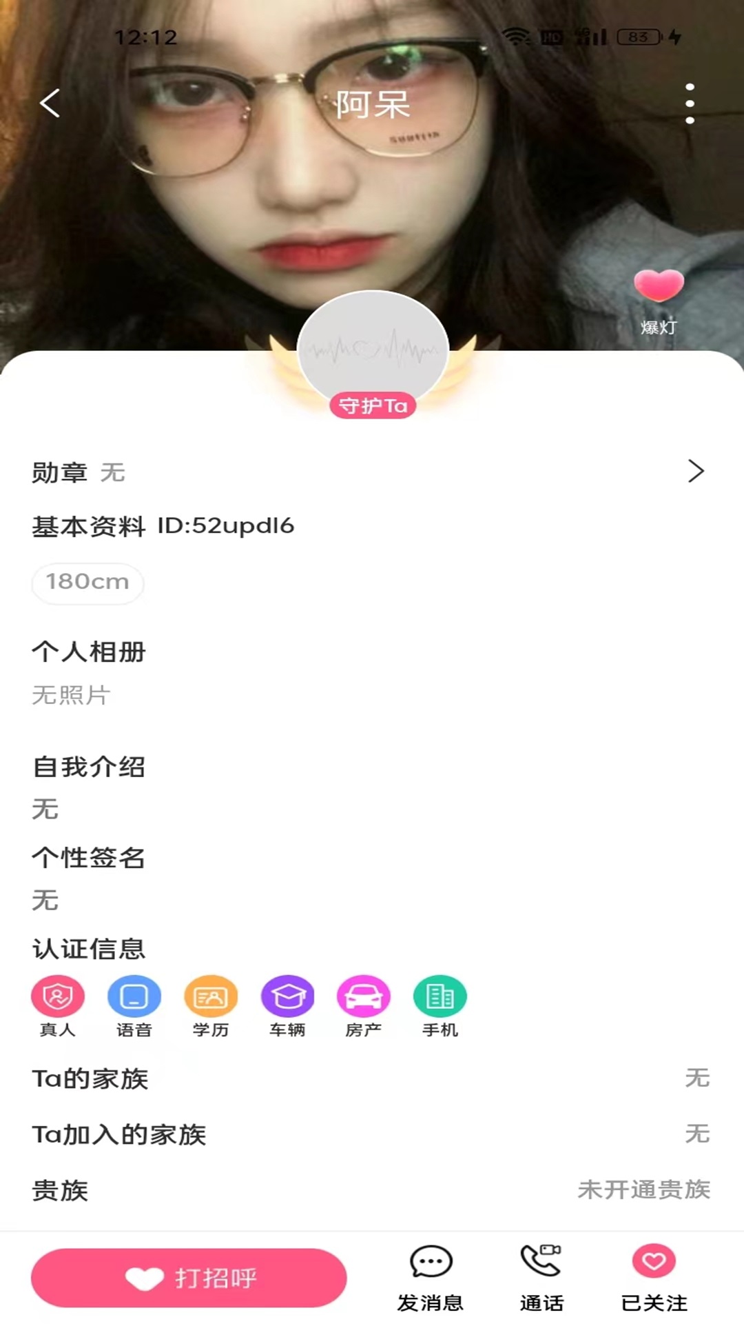 AA语音截图2