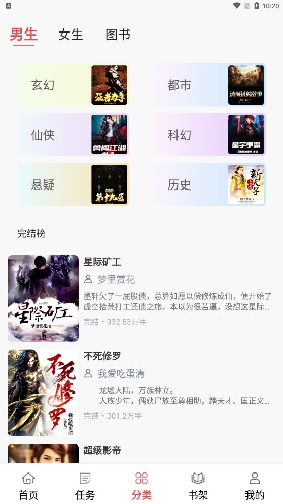 贝壳免费小说截图1