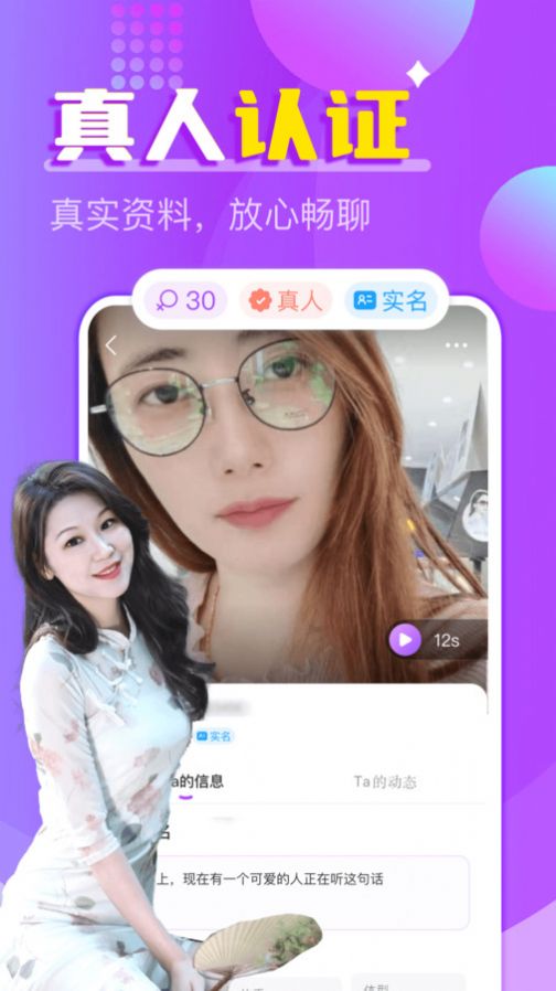 附近探约夜聊截图2