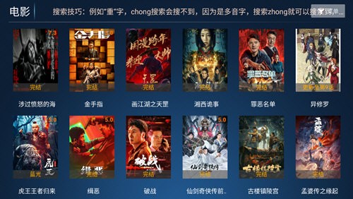万古TV截图1