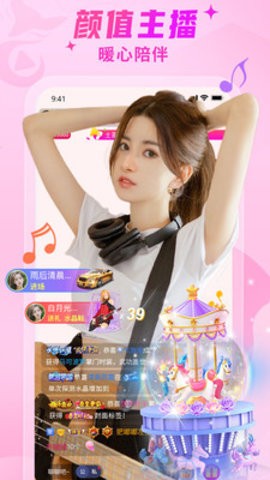 名媛直播在线观看版截图2
