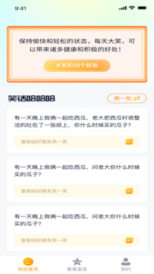 哈哈爱 看截图2