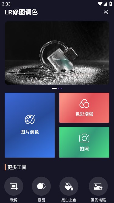 LR修图调色截图1