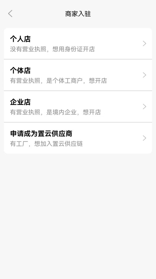置云截图2