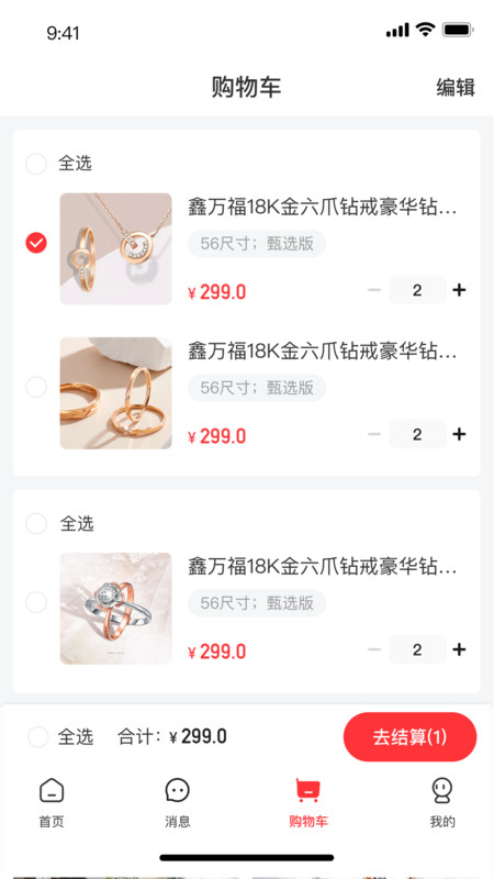 聚市截图2