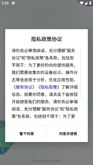 电网刷题截图1