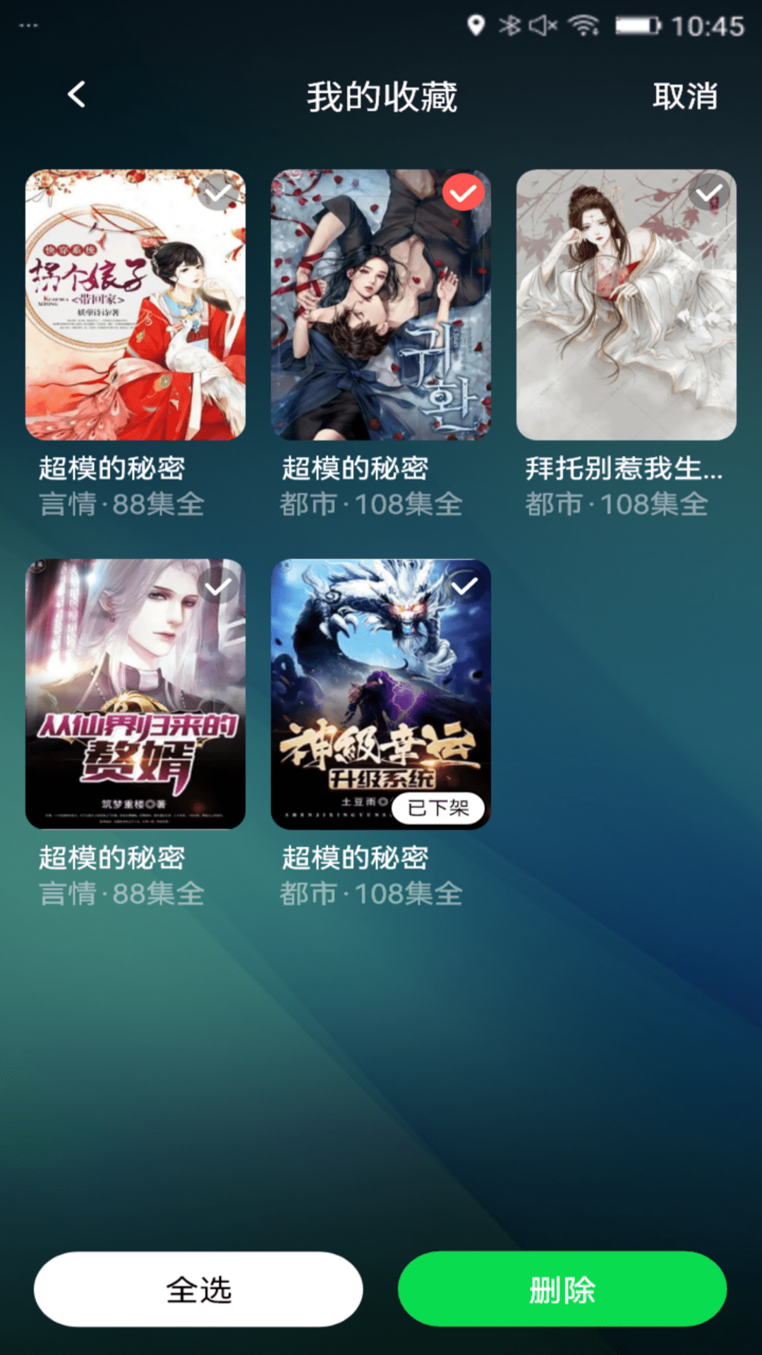 疯看截图2