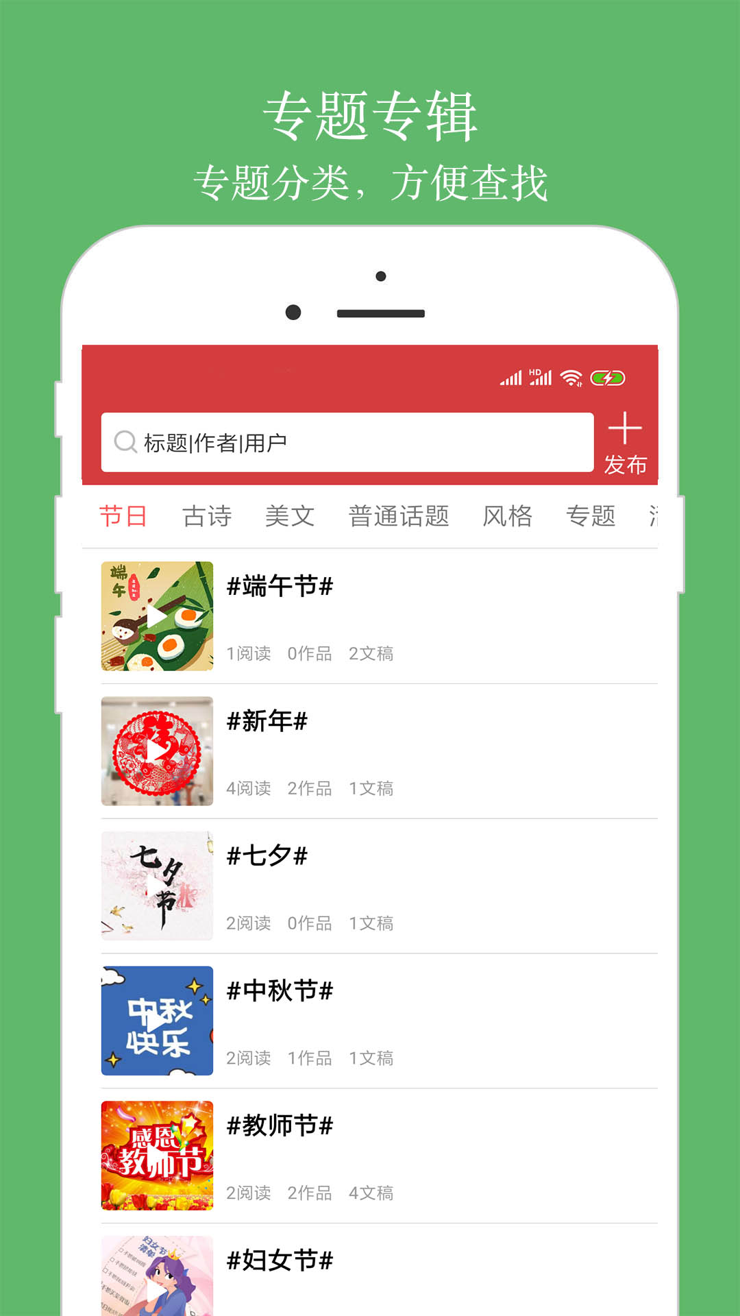 朗诵汇安卓最新app下载截图2