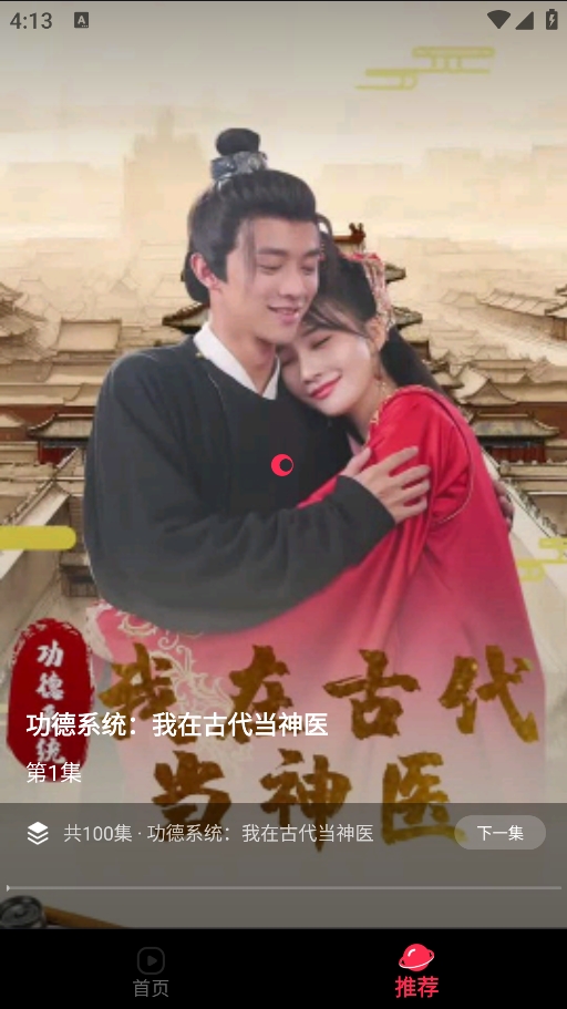 星抖短剧下载安卓版截图2