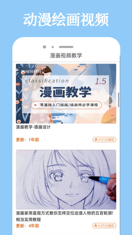 酷迷漫画截图2