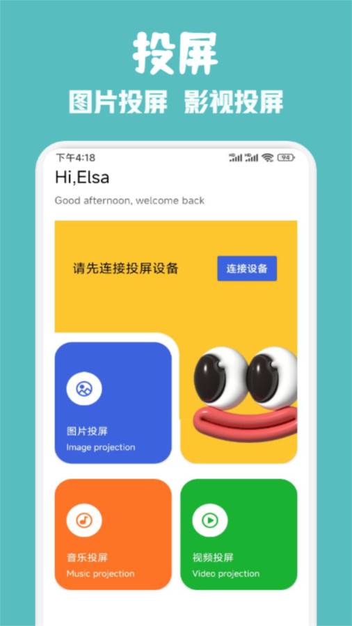 豆豆影视投屏截图2