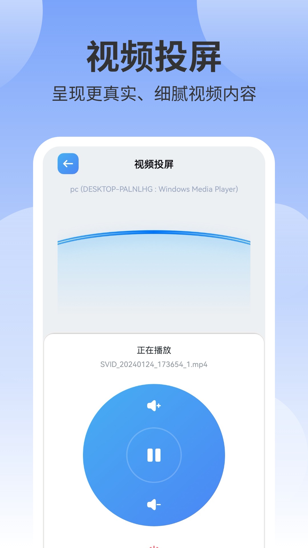 风筝影视投屏截图2