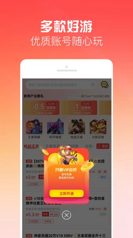 有号玩截图1