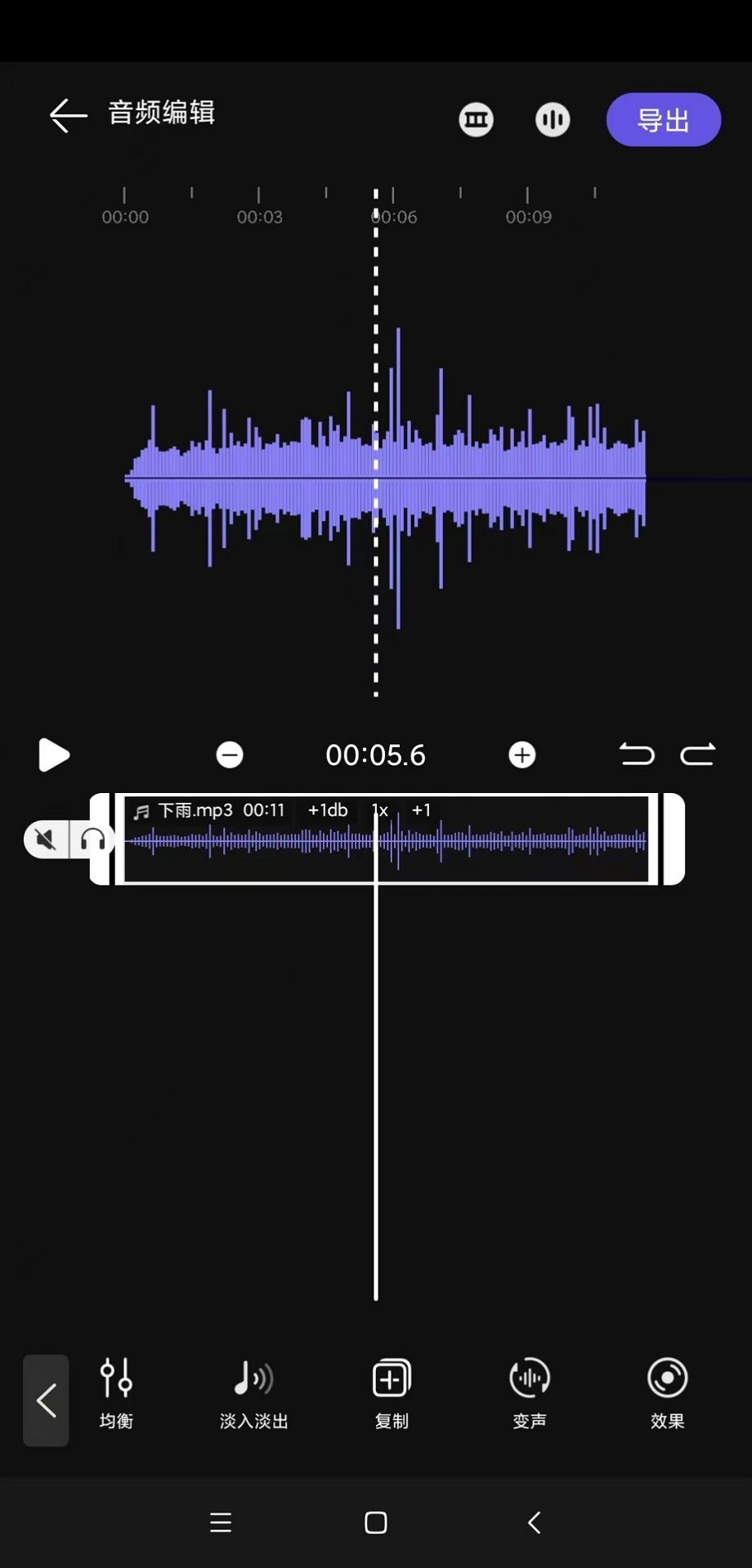 风云音频剪辑截图1