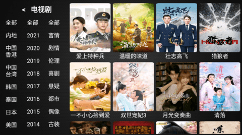 幻天影视去升级去广告版截图1