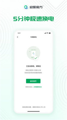 启源魔方1.1.1截图1
