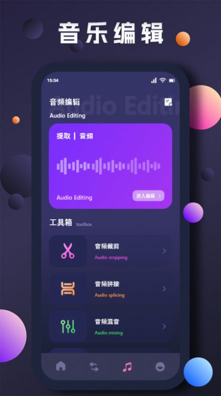 翡翠视频剪辑截图2
