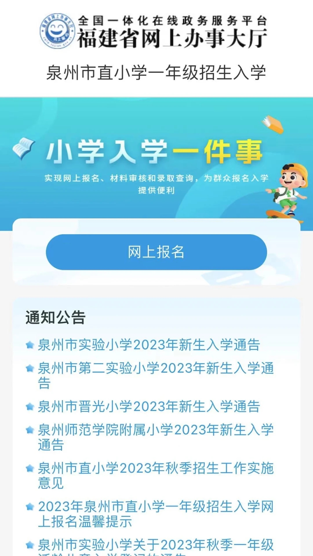 泉服务平台app下载安卓版截图2