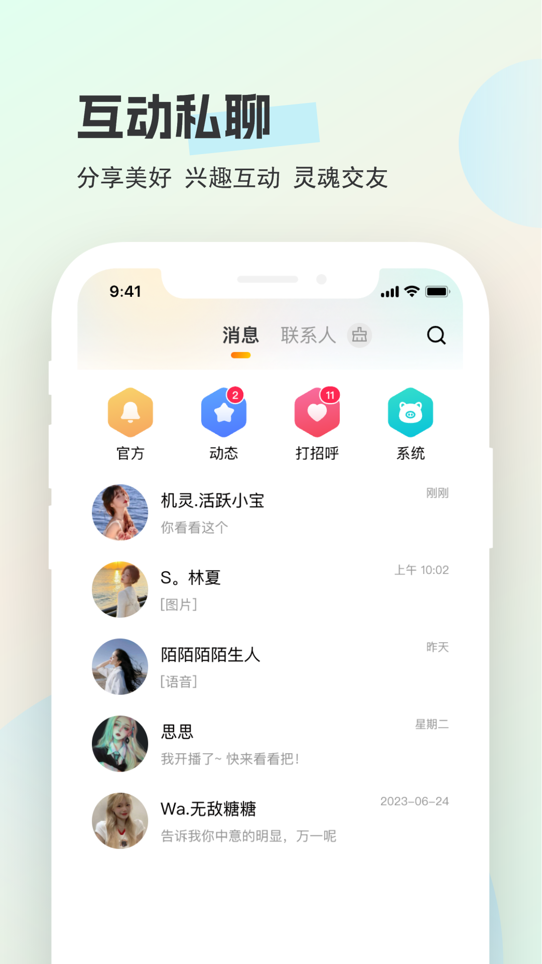 圈圈开黑截图2