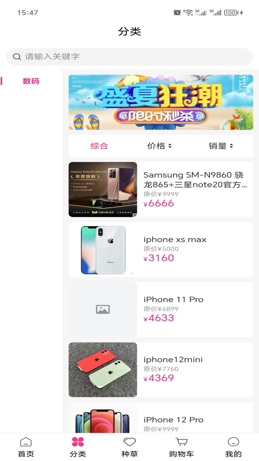 玛雅电商截图1