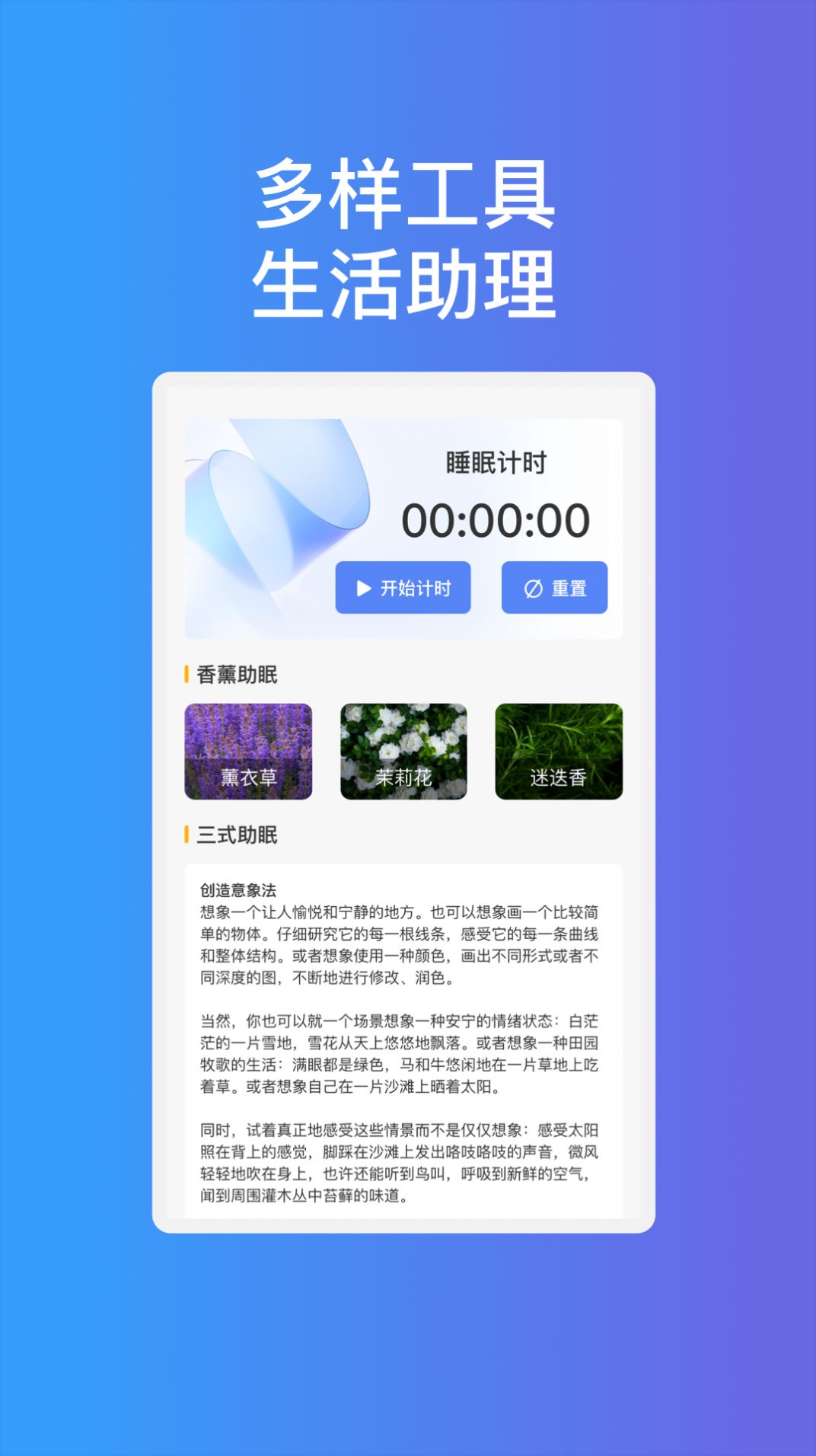 畅享通wifi截图2