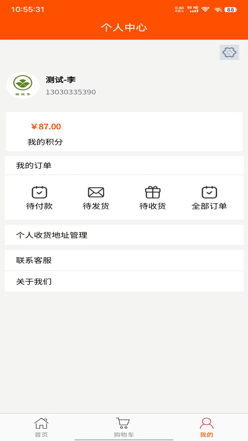 野酸梅截图1