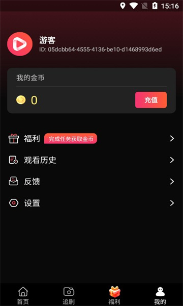 flexdrama截图1