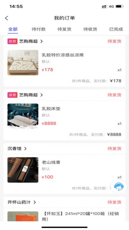 艺家截图2
