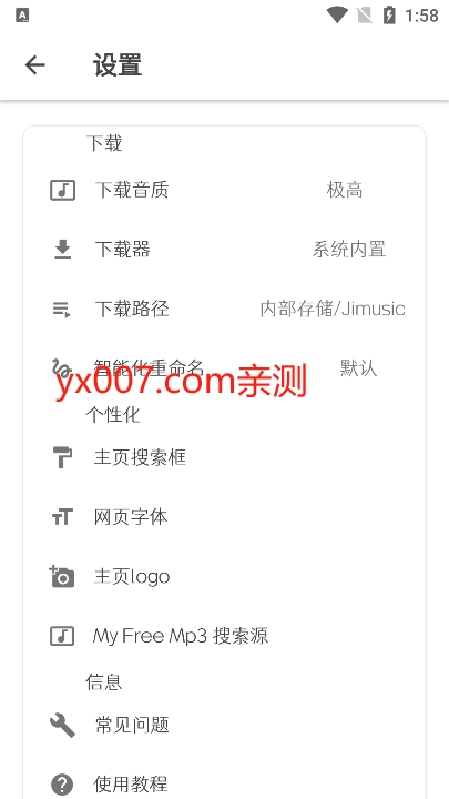 极乐音乐app免费下载最新版本截图2