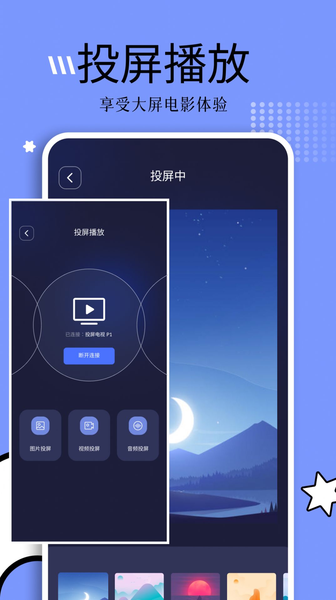 钓鱼追剧截图1