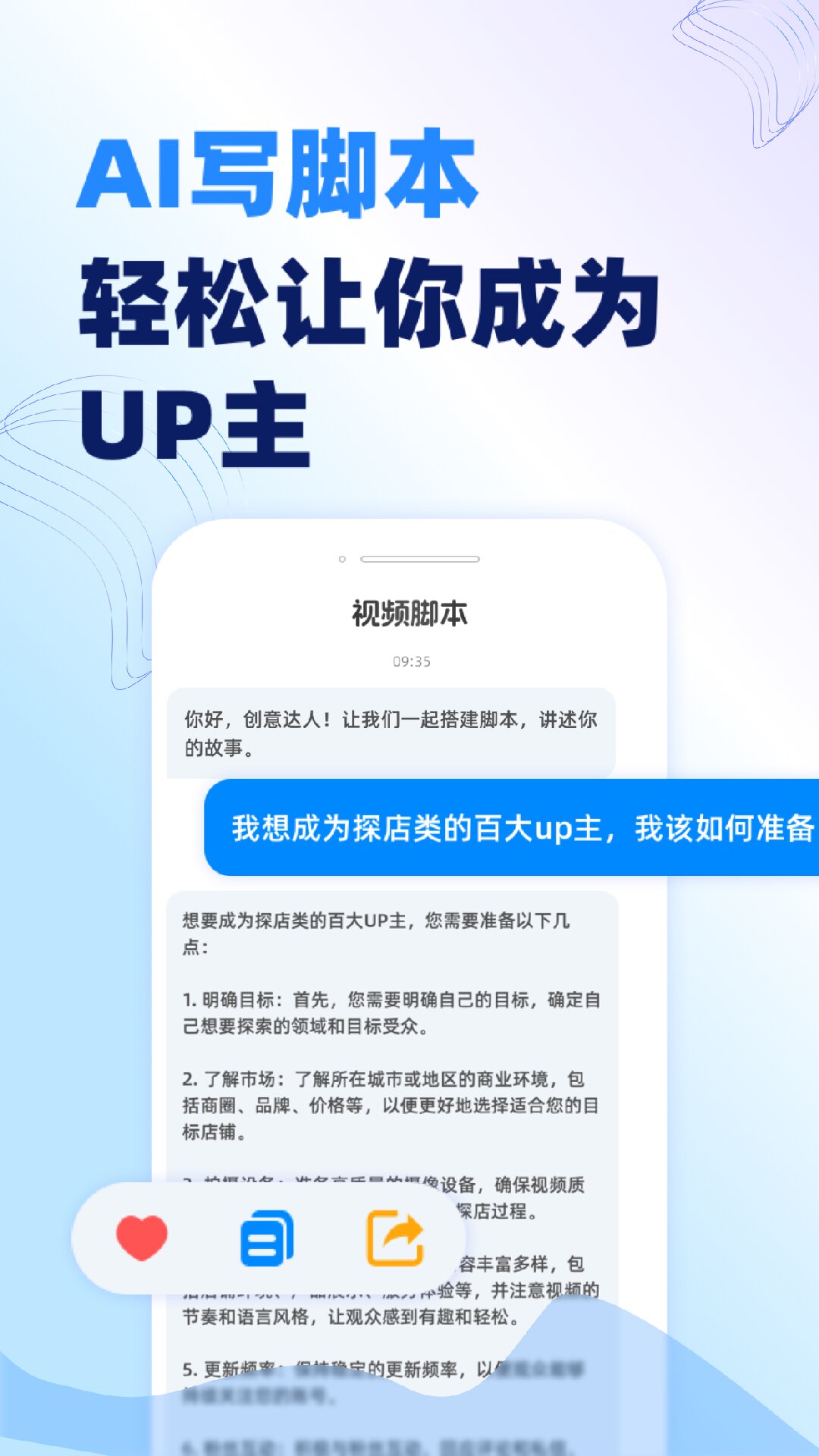 AI写作沈水截图1