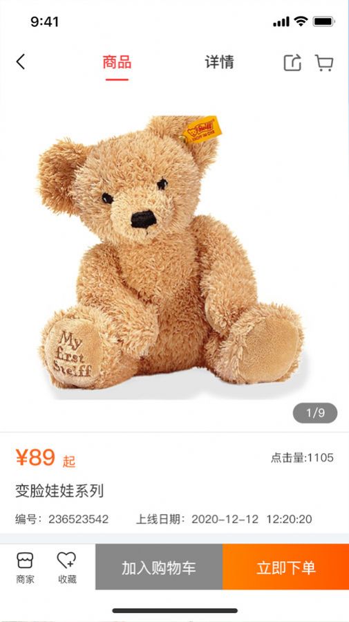 毛绒小镇截图1