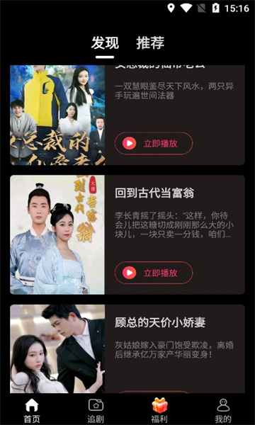 flexdrama截图2