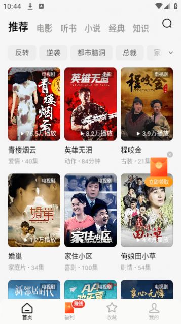 万达免费短剧截图1