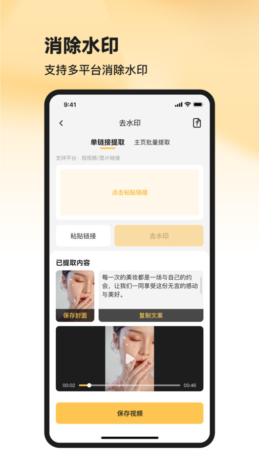共营助手截图1