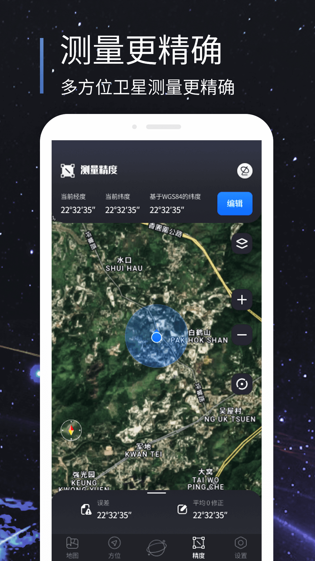 联星北斗助手app下载安卓版截图1