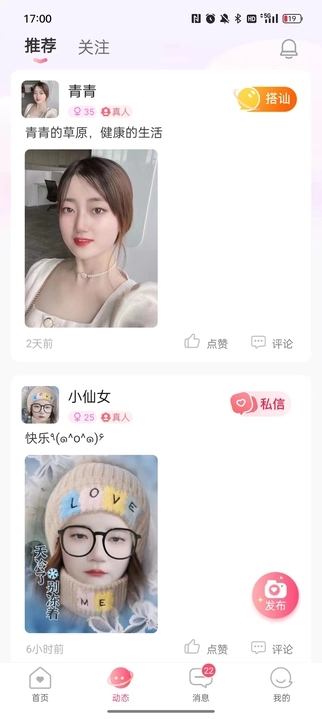 佳蜜截图2